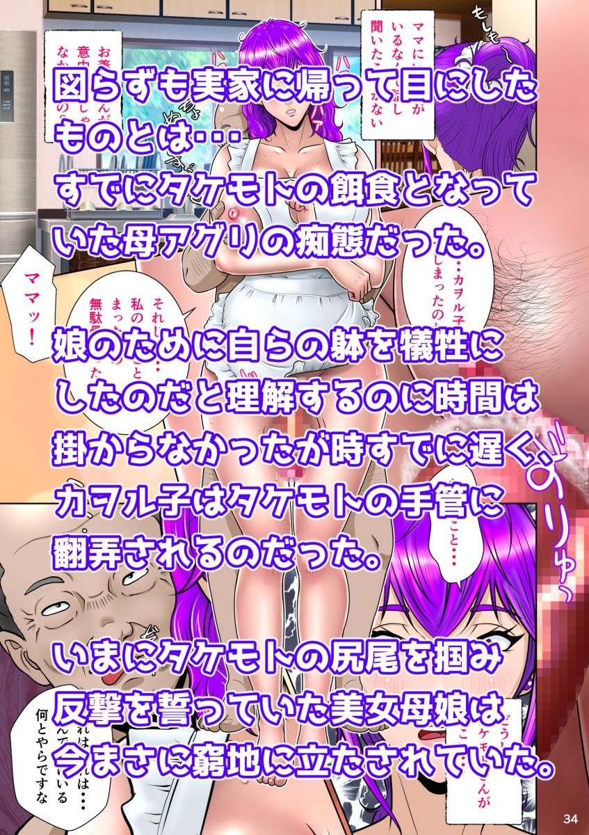新妻観覧席第二席異次元のチンポ編 サンプル5ページ目