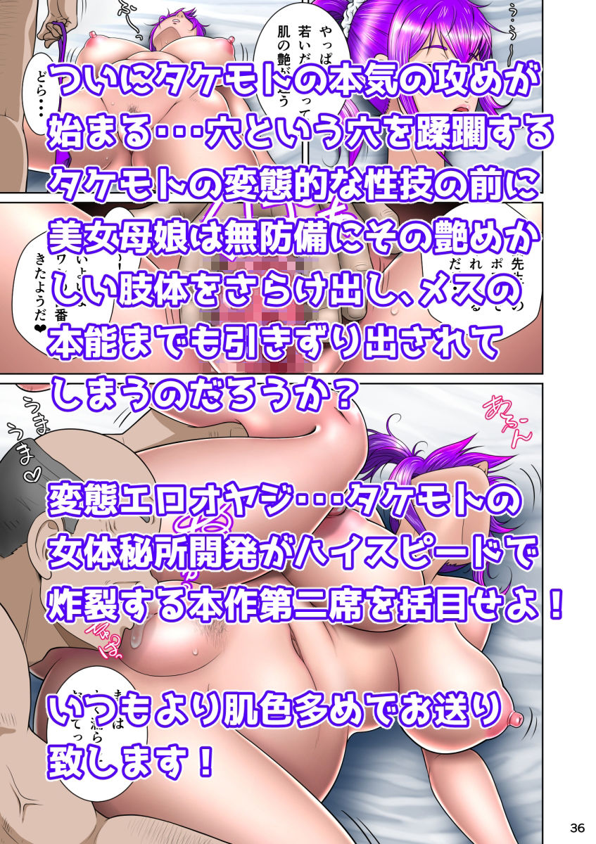 新妻観覧席第二席異次元のチンポ編 サンプル6ページ目
