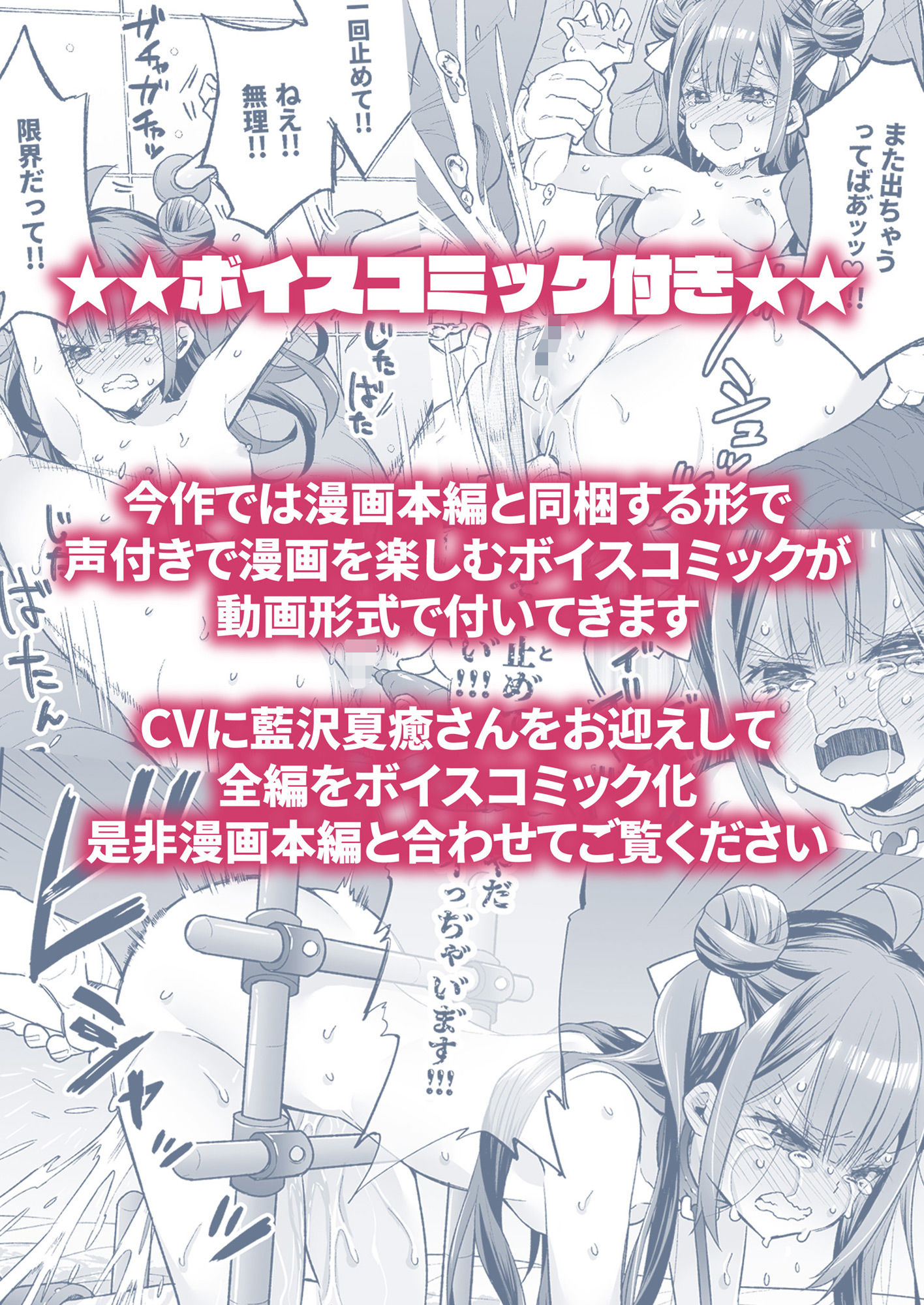 アクメ姫とオタク君の毒林檎 サンプル9ページ目