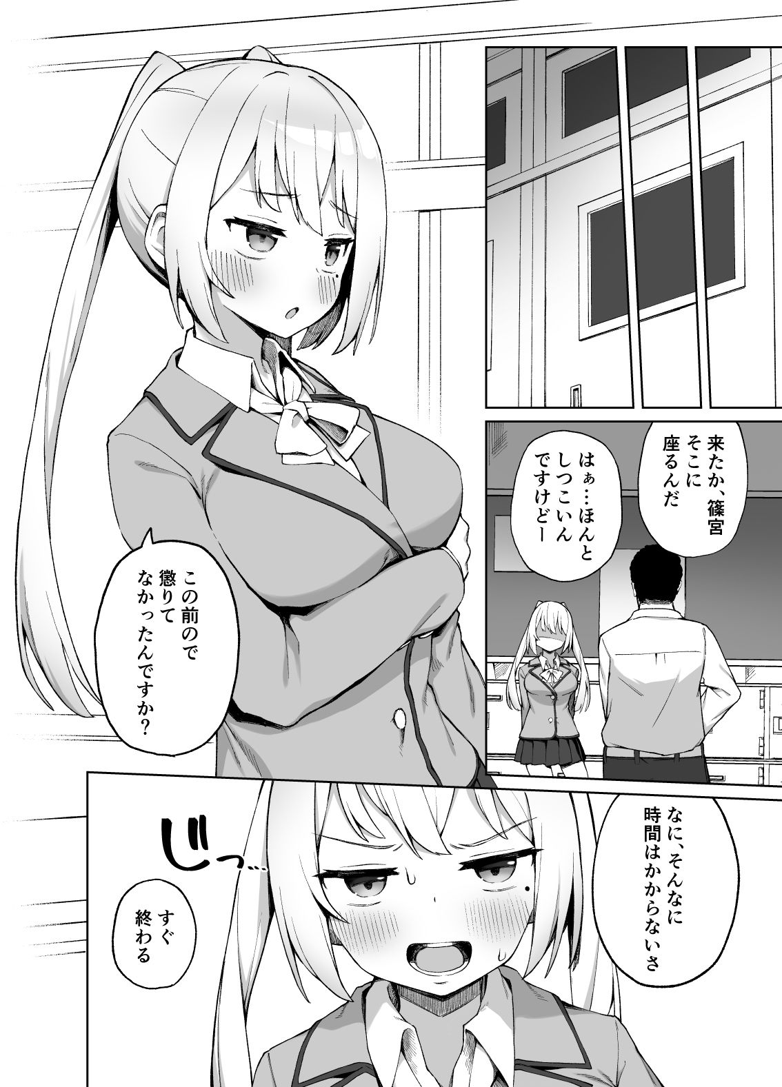 催●性教育 サンプル3ページ目