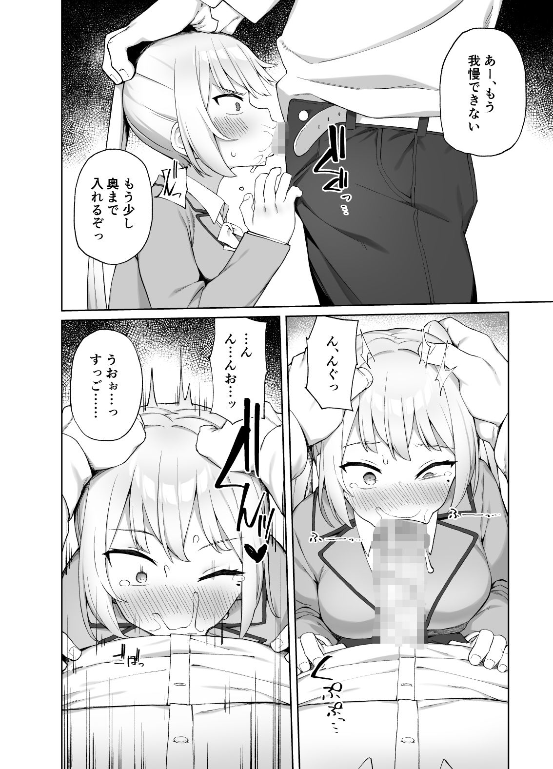 催●性教育 サンプル6ページ目
