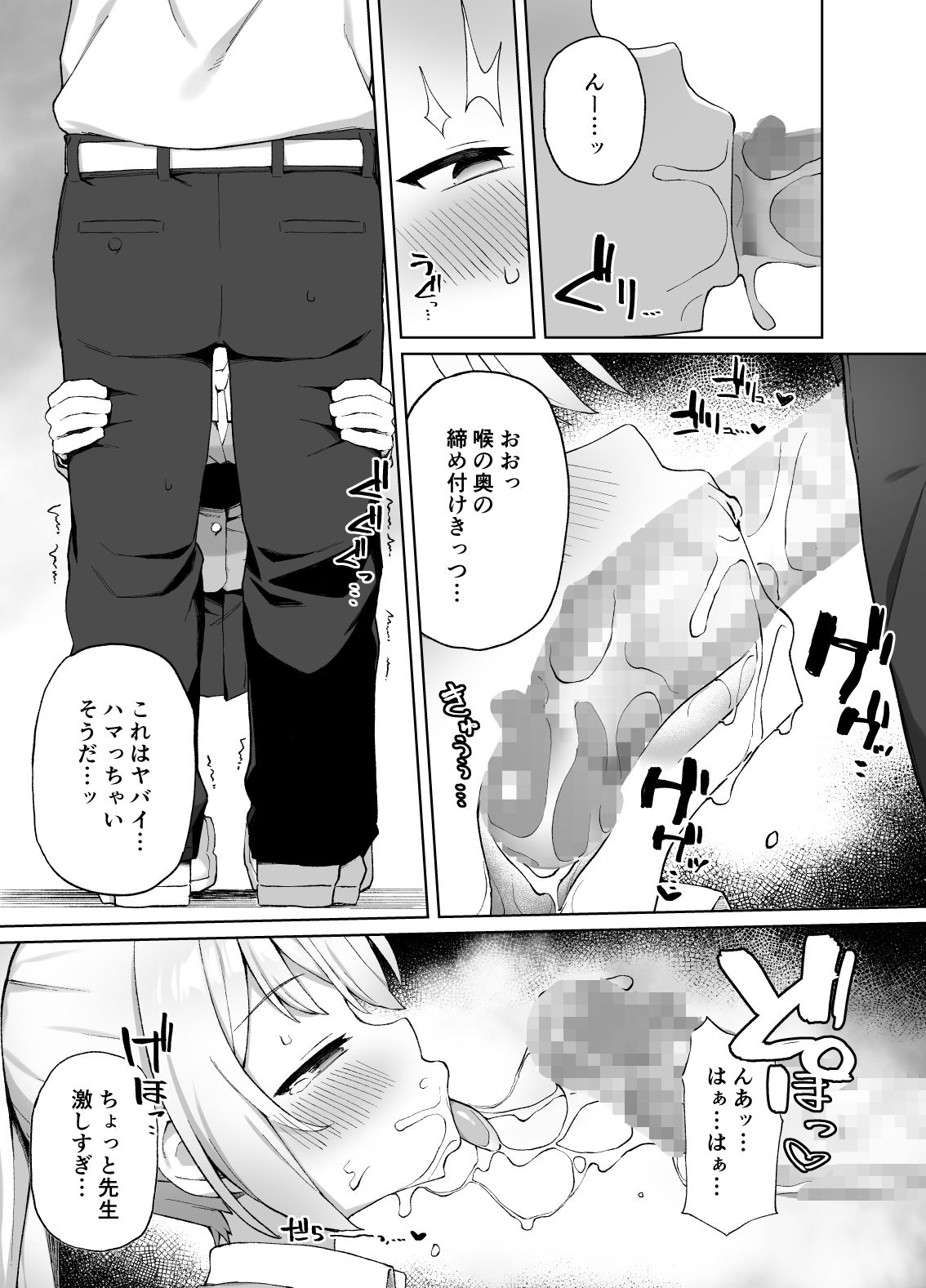 催●性教育 サンプル7ページ目