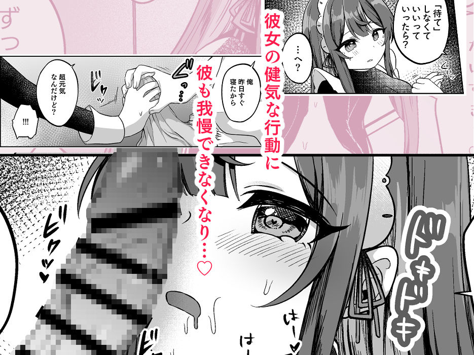 望月さくなは「待て」がデキない！3〜ご奉仕えっち編〜 サンプル3ページ目
