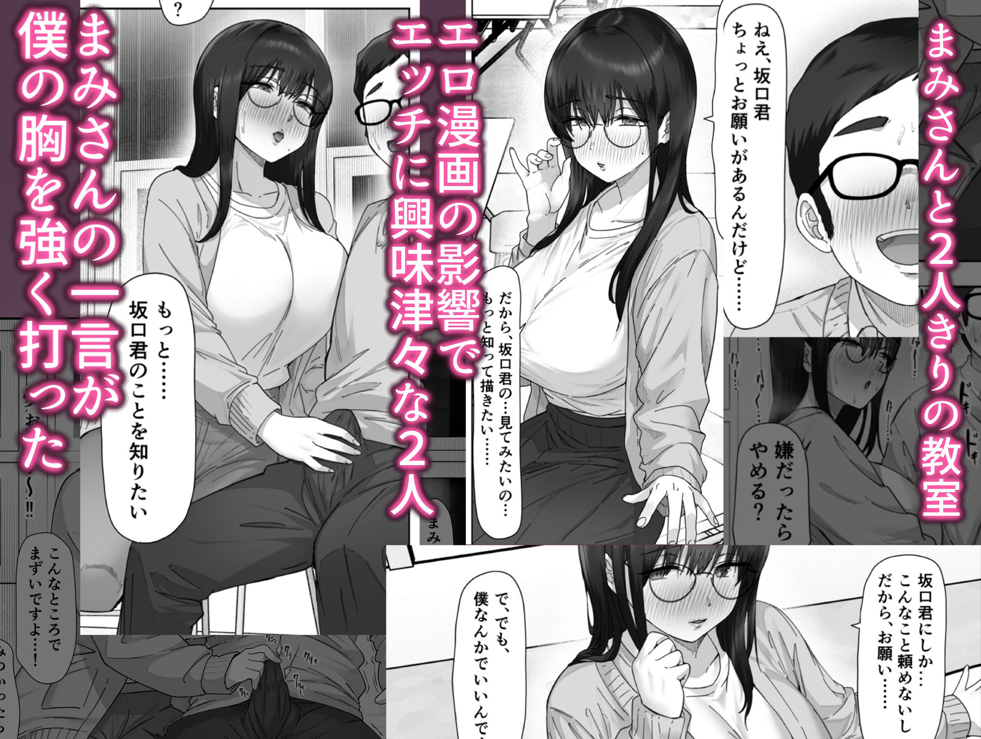 陰キャ彼女は僕が知らないドスケベヤリマン娘でした サンプル5ページ目