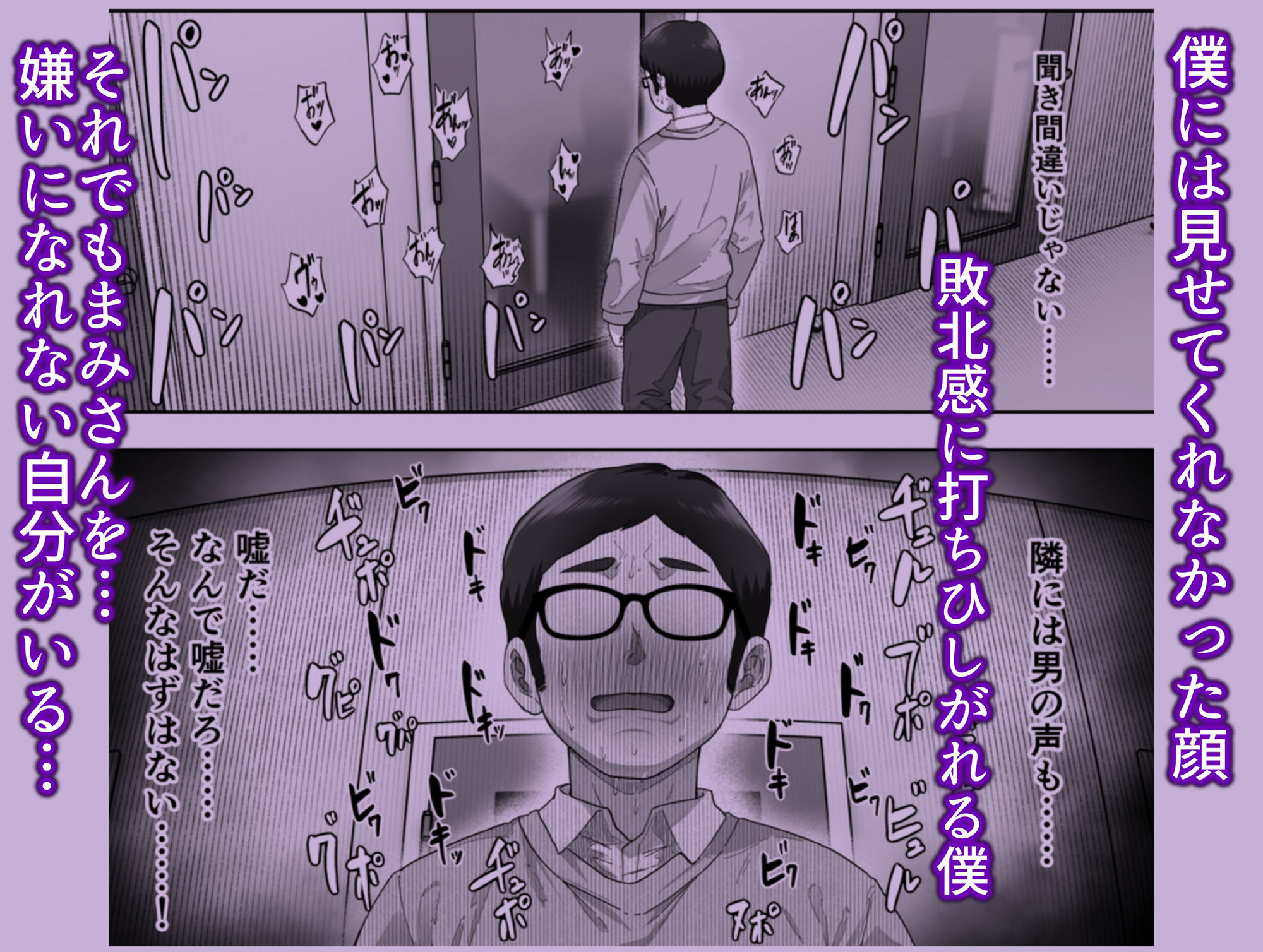 陰キャ彼女は僕が知らないドスケベヤリマン娘でした サンプル10ページ目