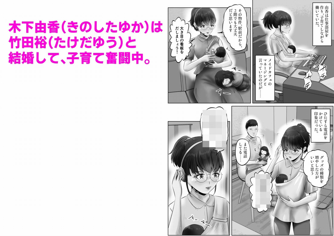 竹田夫妻（2） サンプル2ページ目