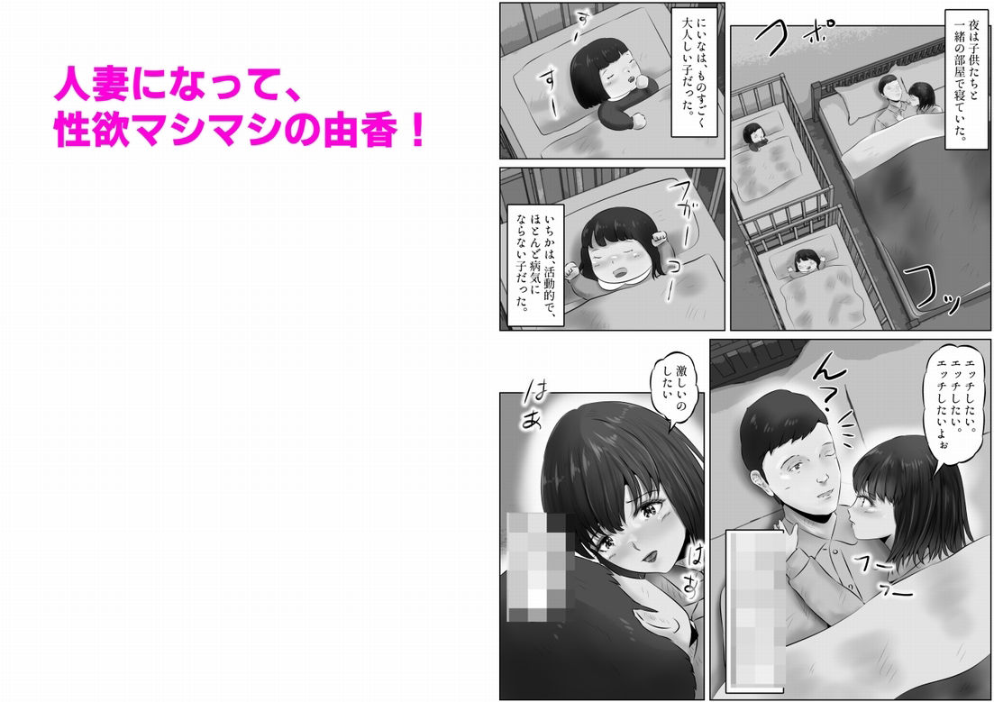 竹田夫妻（2） サンプル3ページ目