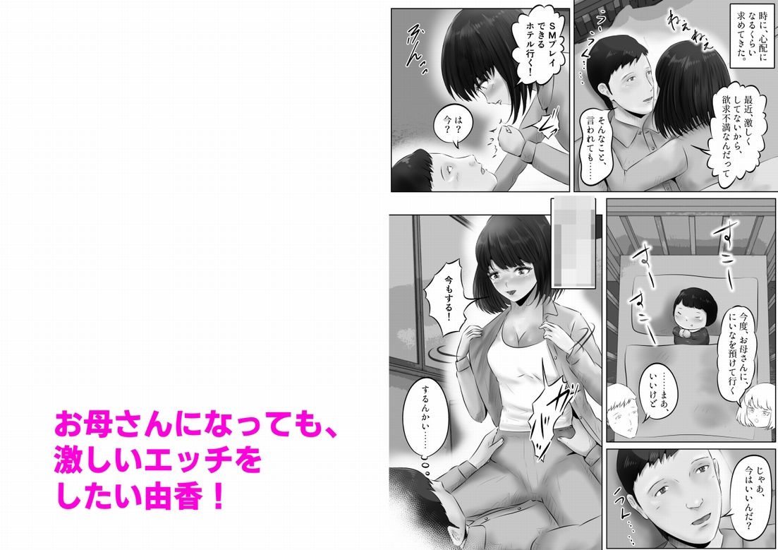 竹田夫妻（2） サンプル4ページ目