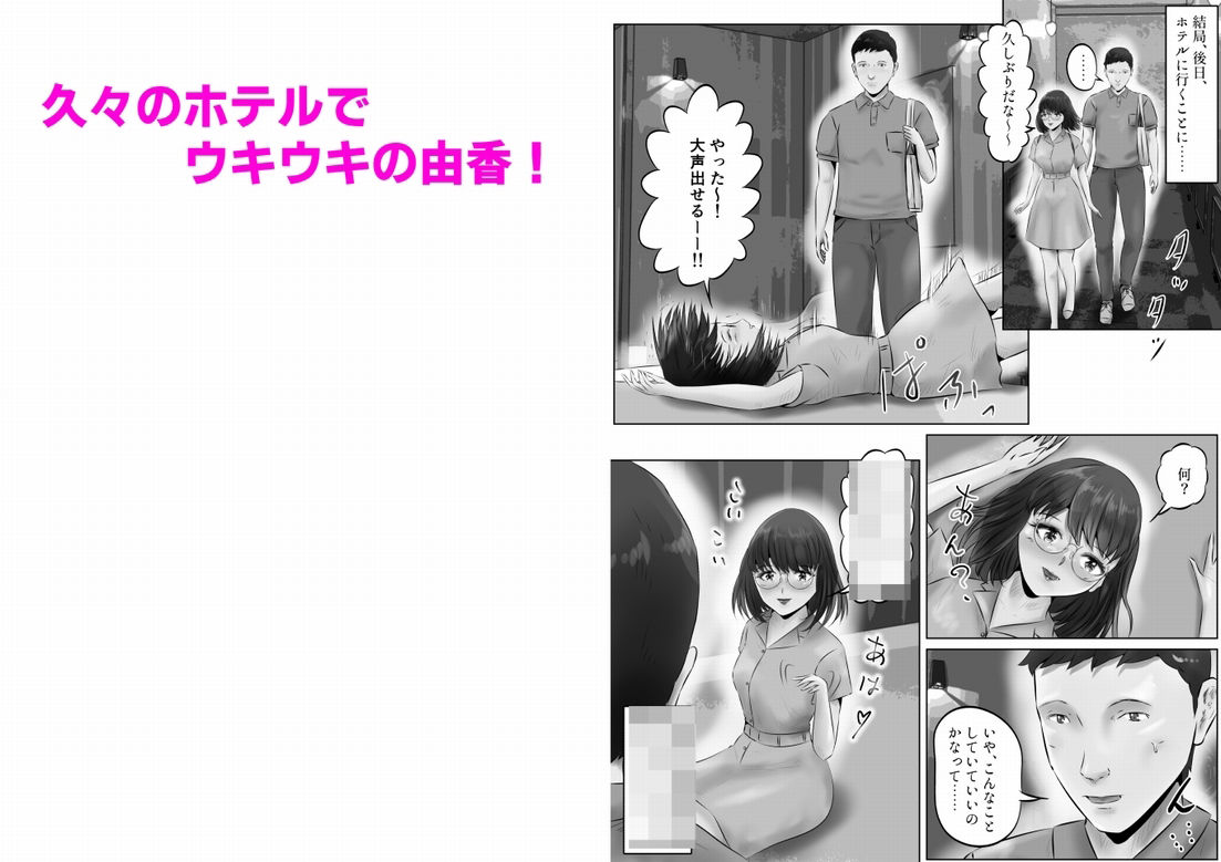 竹田夫妻（2） サンプル5ページ目