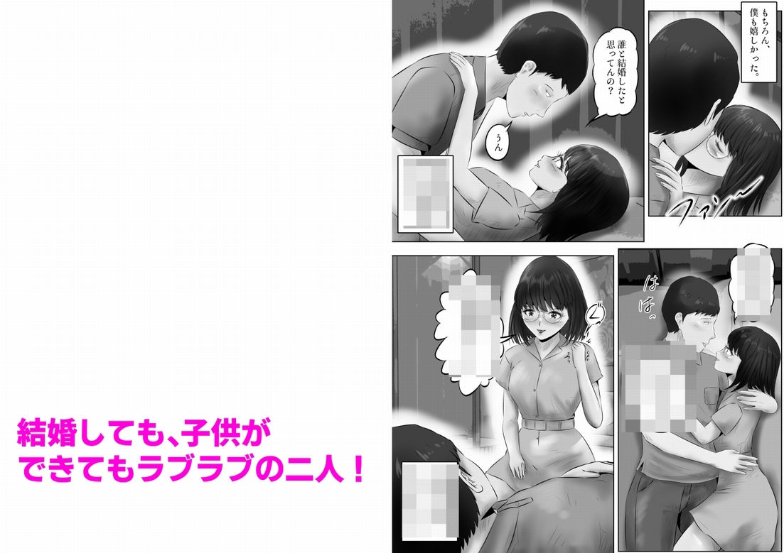 竹田夫妻（2） サンプル6ページ目
