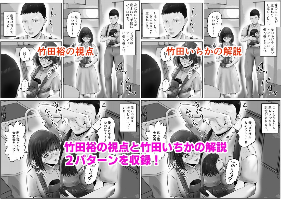 竹田夫妻（2） サンプル10ページ目