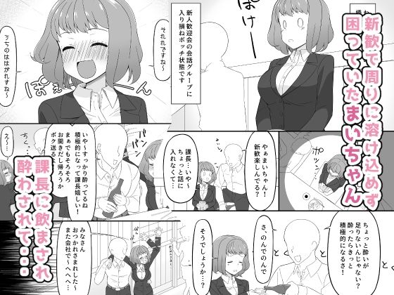 泥●した社員はお持ち帰りするにかぎる サンプル1ページ目