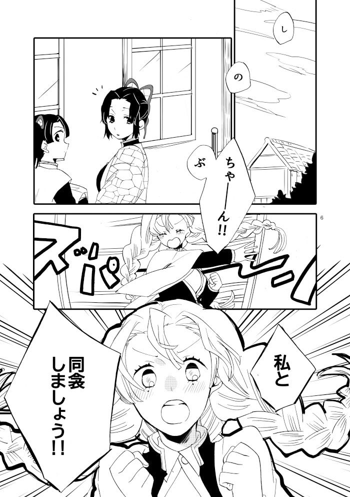 つかれた蝶とあまい蜂蜜 サンプル1ページ目
