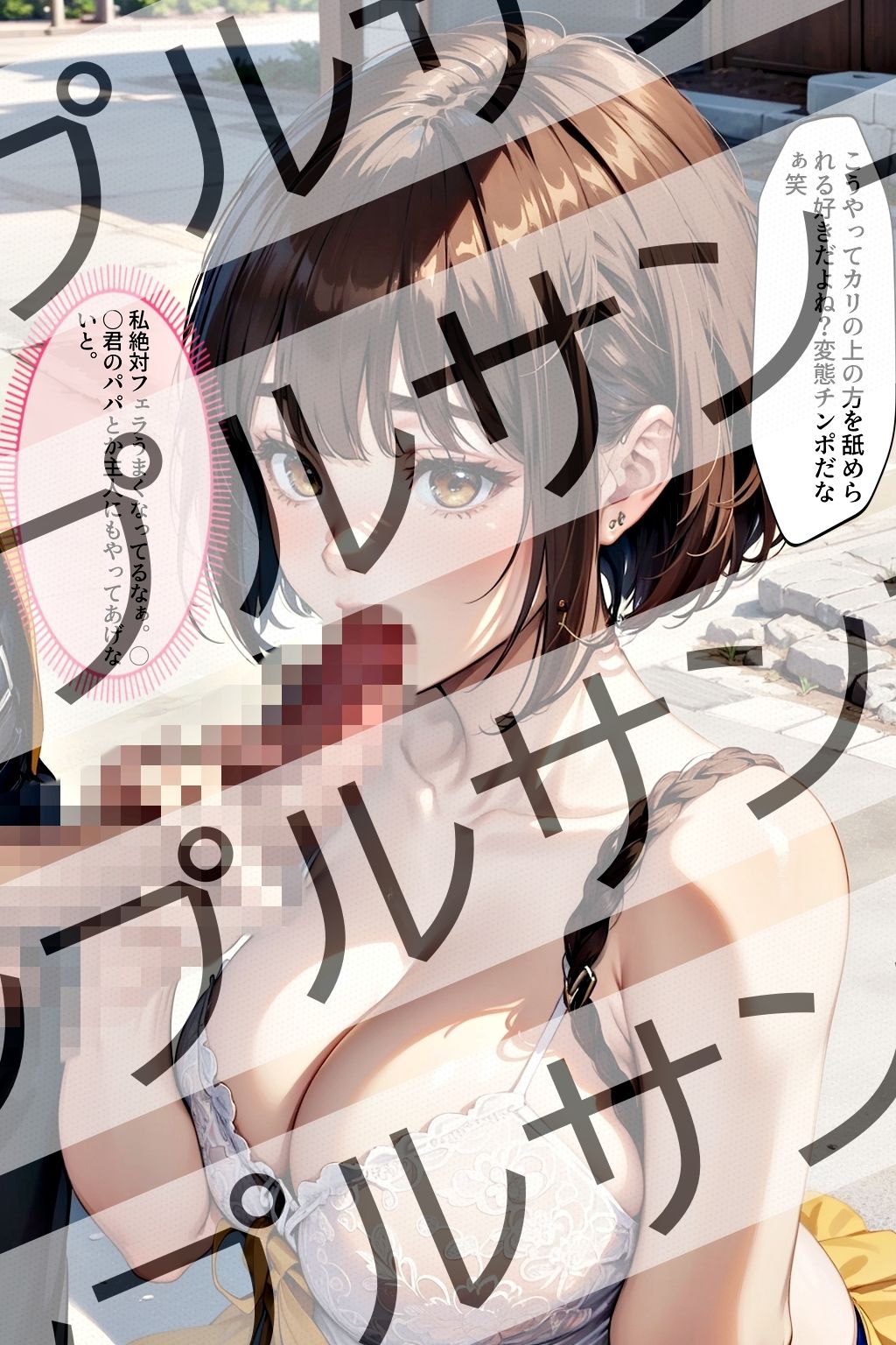 巨乳人妻の莉子が言いなりになるまで・・・ vol.4 - Until Riko， a big-breasted married woman， obeys... vol.4 - サンプル1ページ目