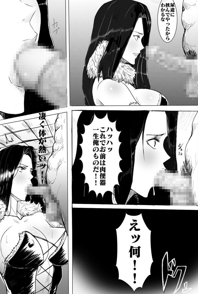 ドラゴン媚薬 サンプル4ページ目