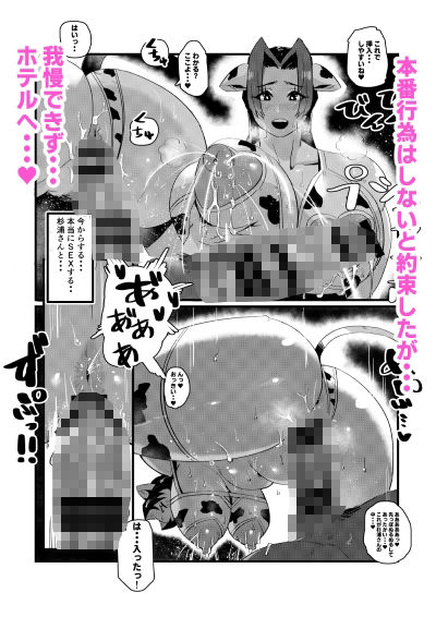 爆乳巨尻むちむち娘の総集編 サンプル5ページ目