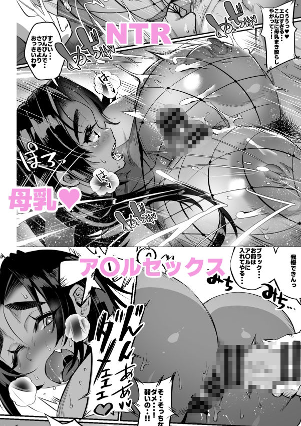 爆乳巨尻むちむち娘の総集編 サンプル9ページ目
