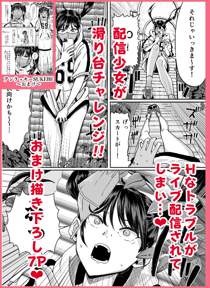 H-SQUAD総集編 サンプル8ページ目