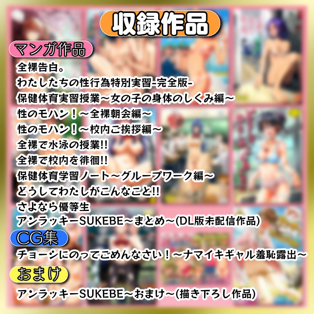 H-SQUAD総集編 サンプル9ページ目