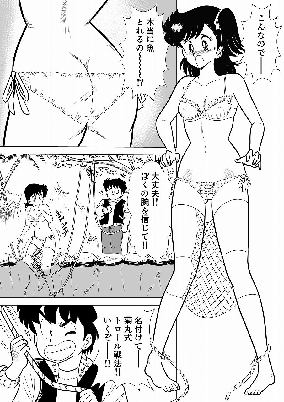 いずみちゃん敏感ハート6 サンプル2ページ目