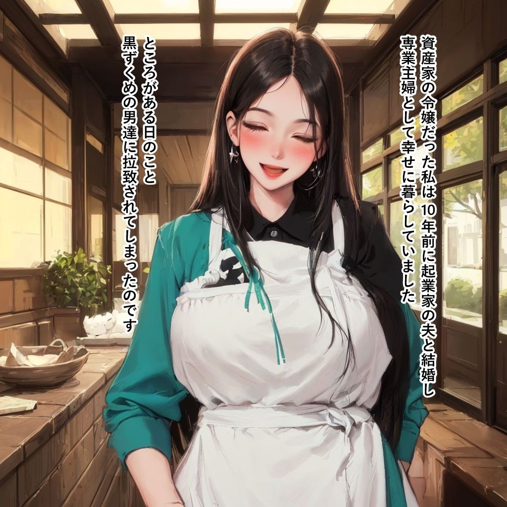 人妻家畜犬 サンプル1ページ目