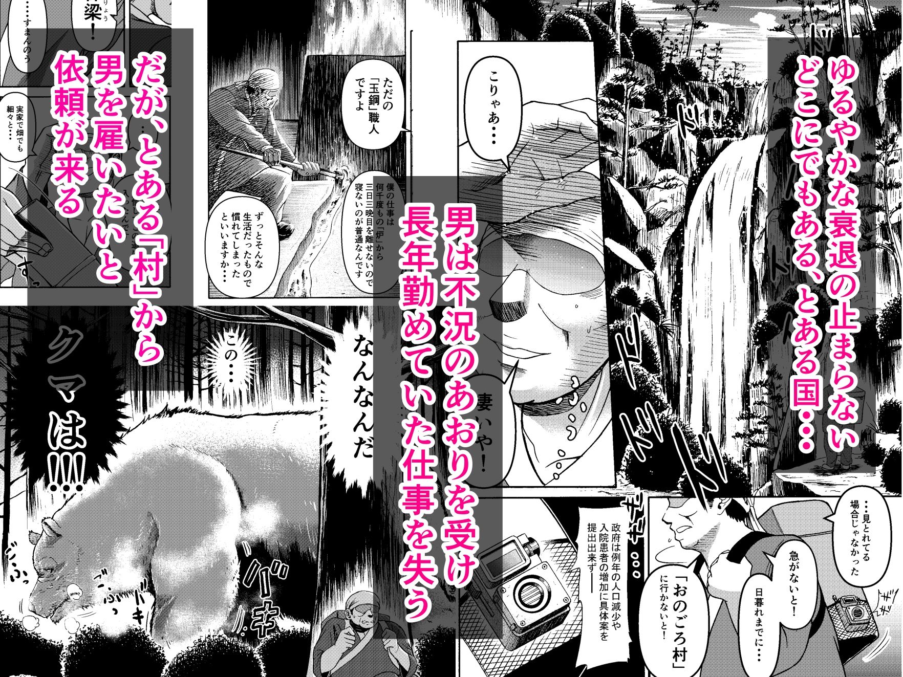 月と鋼と太陽と サンプル1ページ目