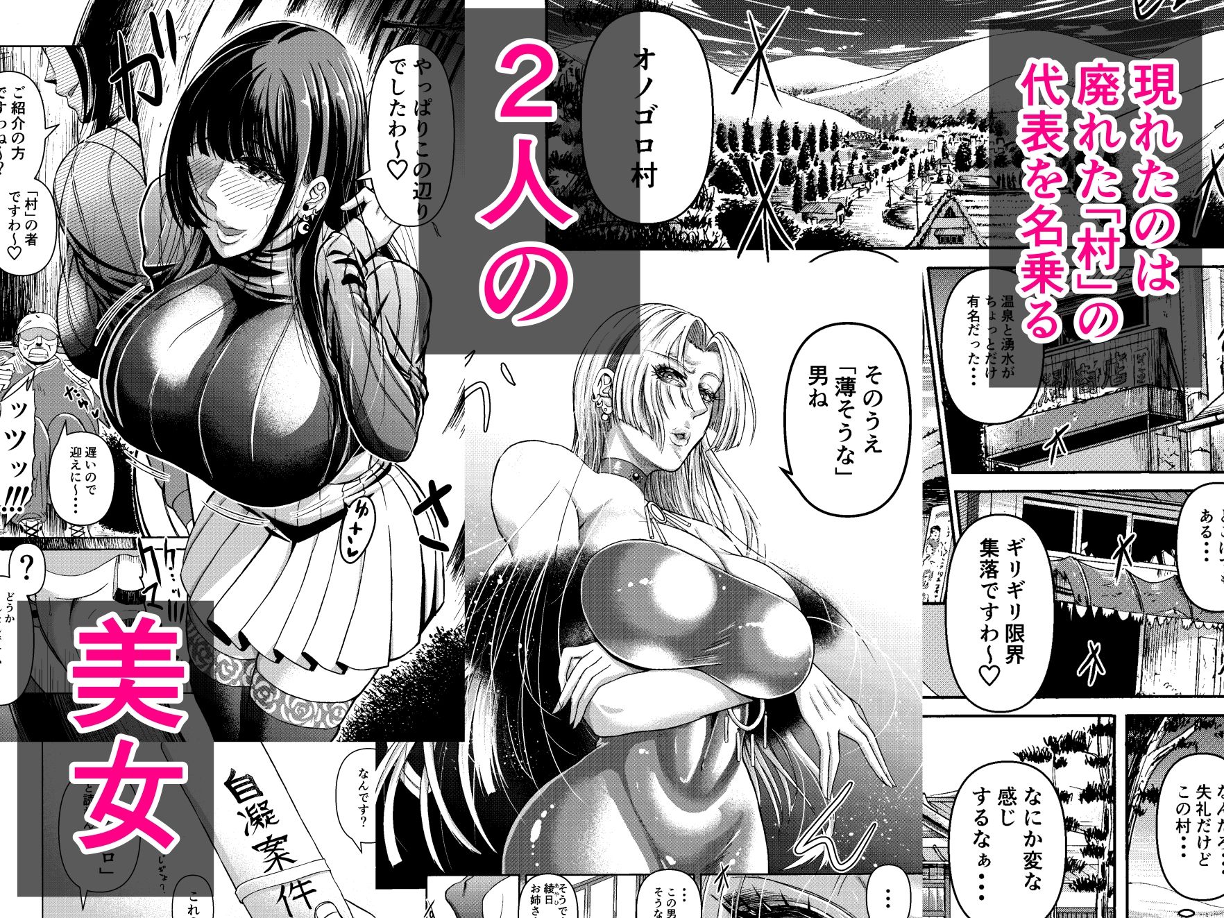 月と鋼と太陽と サンプル2ページ目