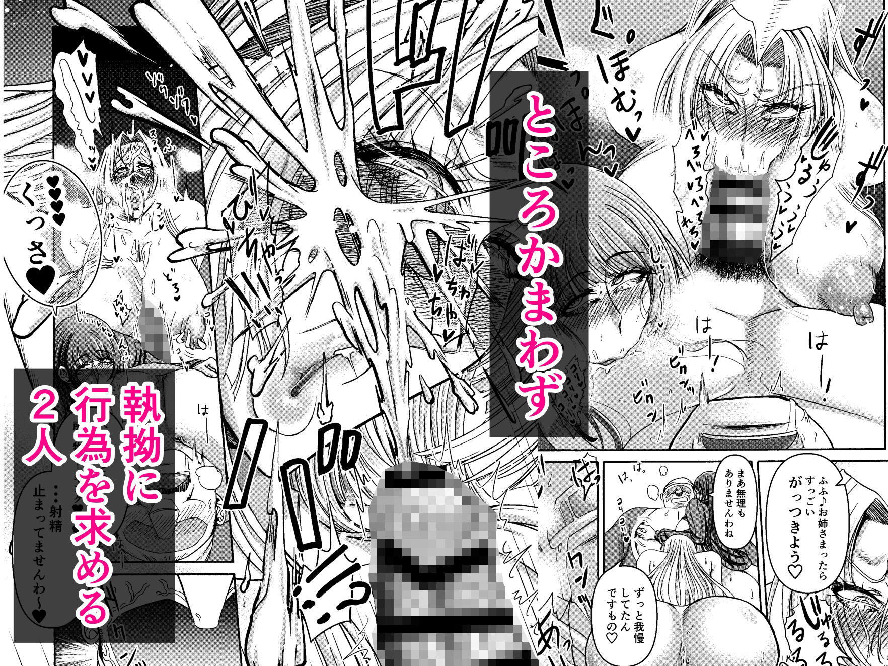 月と鋼と太陽と サンプル4ページ目