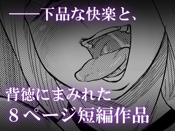 尻穴奴●宣言 サンプル3ページ目