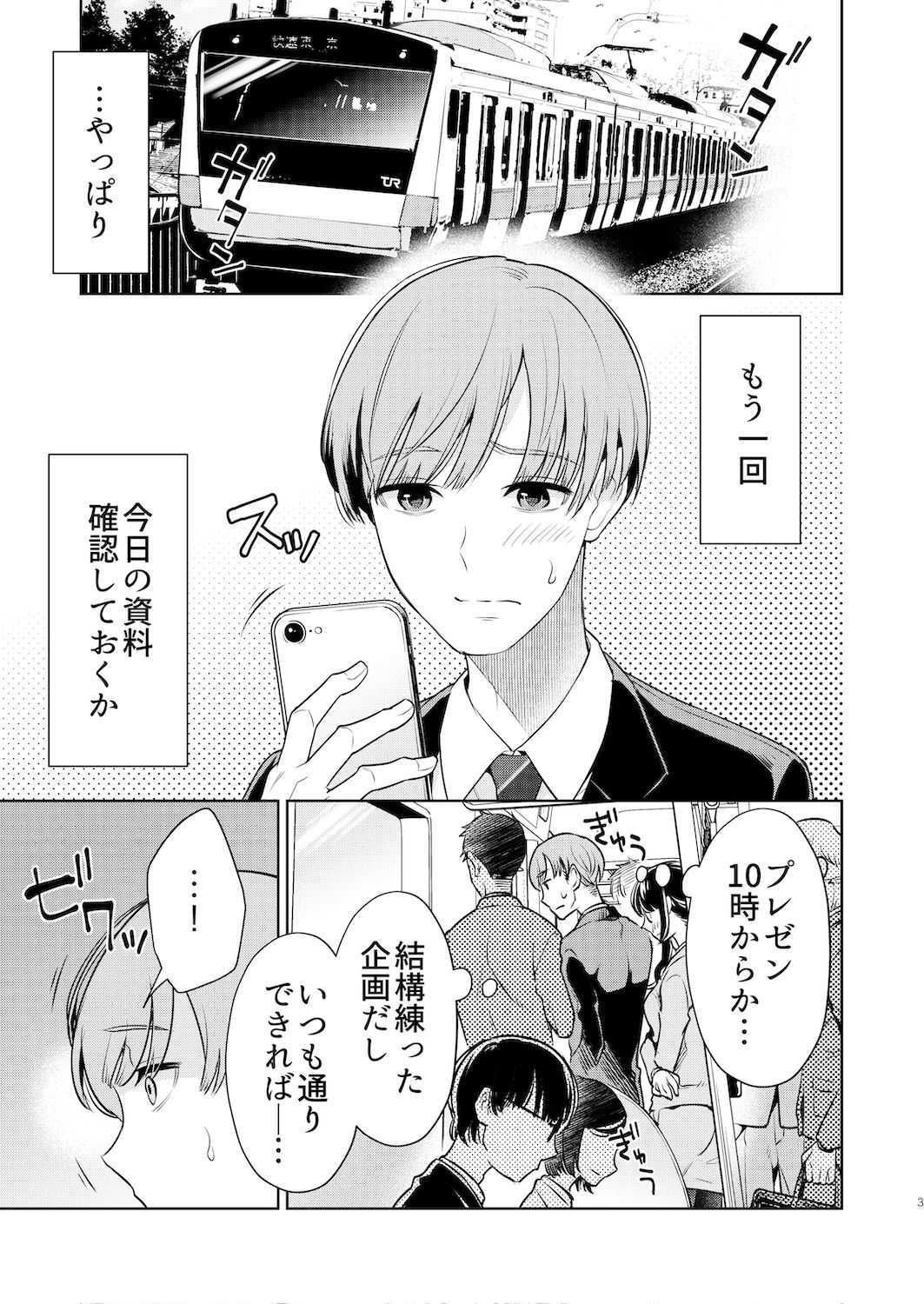 くすぐり強要おねえさん サンプル1ページ目