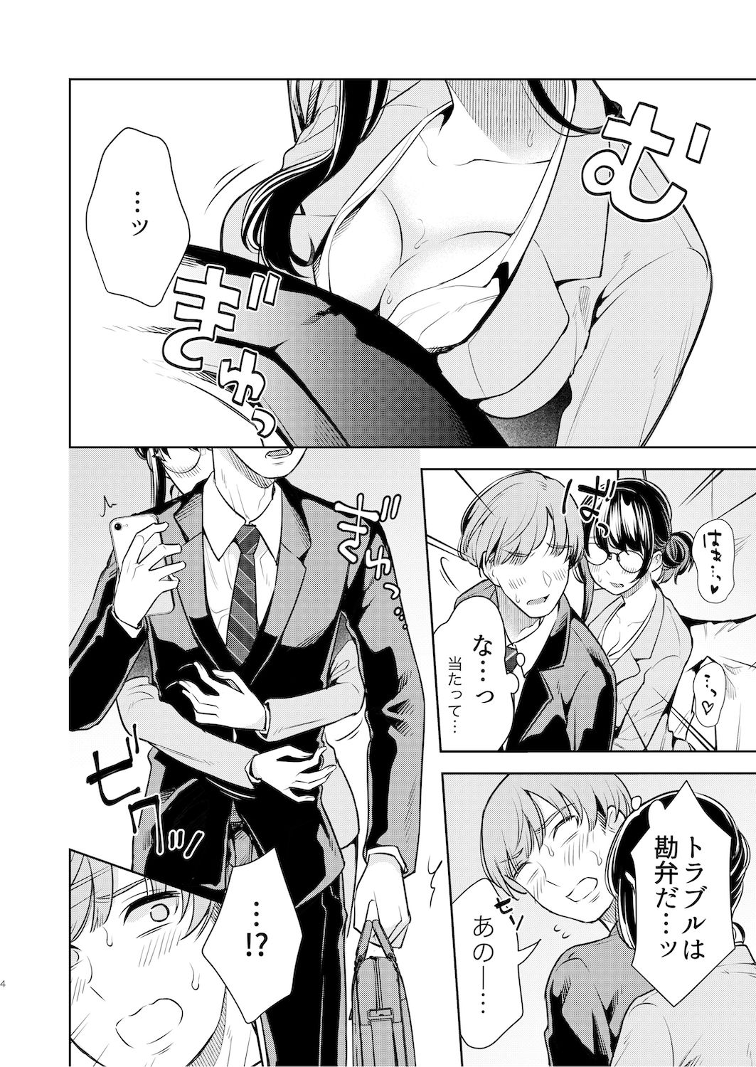 くすぐり強要おねえさん サンプル2ページ目