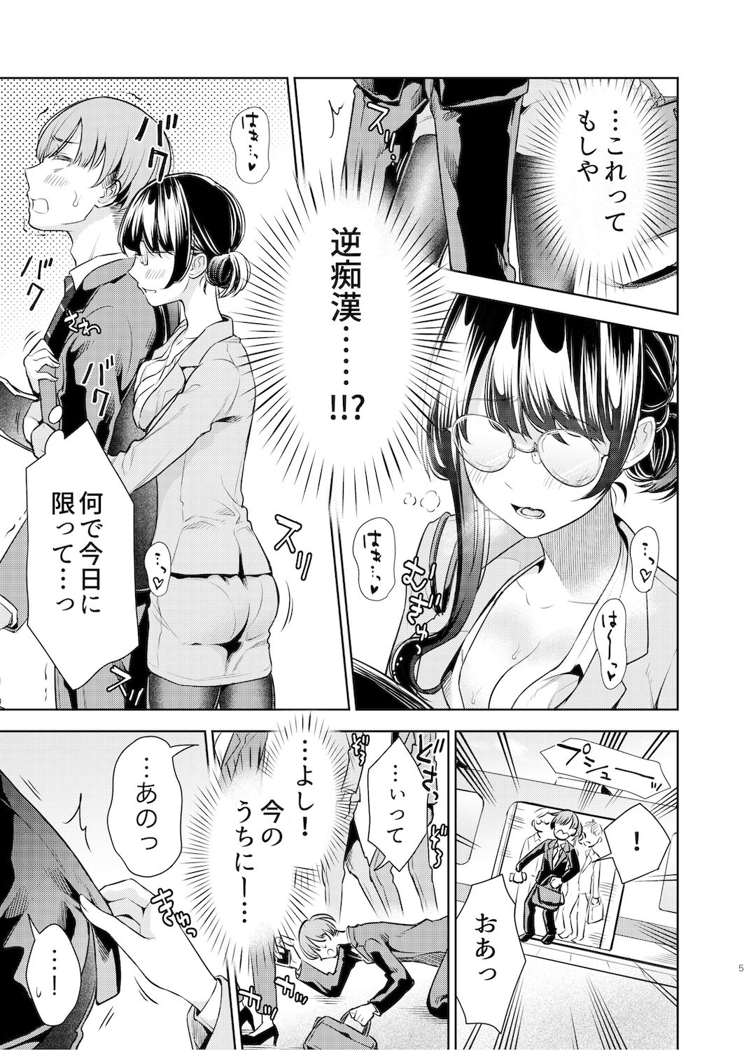 くすぐり強要おねえさん サンプル3ページ目