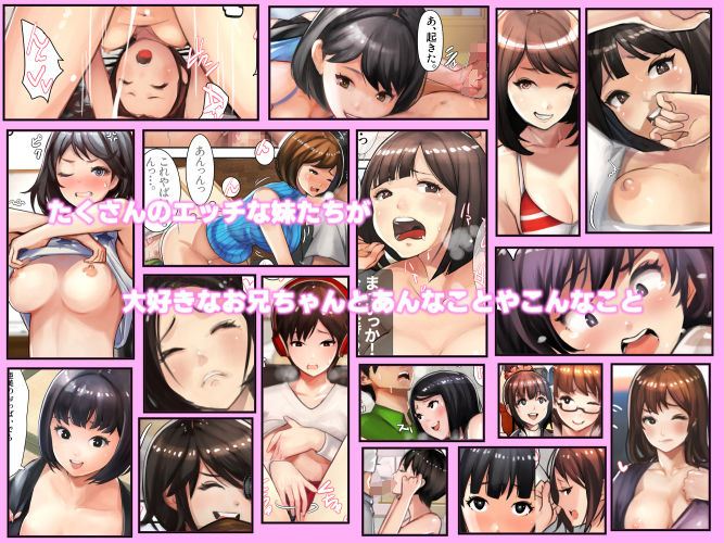 妹SS（ショートストーリー）総集編4.5.6 サンプル1ページ目