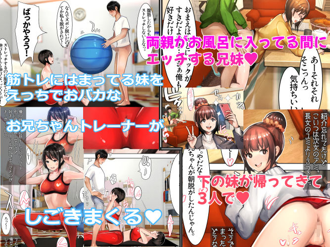 妹SS（ショートストーリー）総集編4.5.6 サンプル7ページ目
