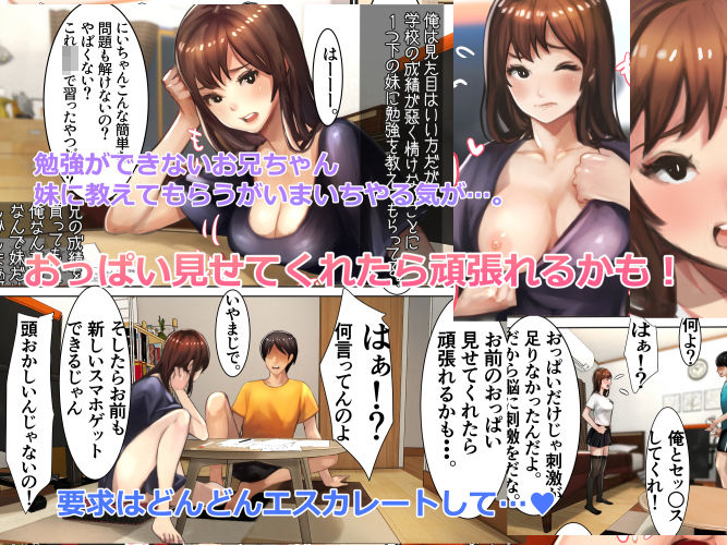 妹SS（ショートストーリー）総集編4.5.6 サンプル8ページ目
