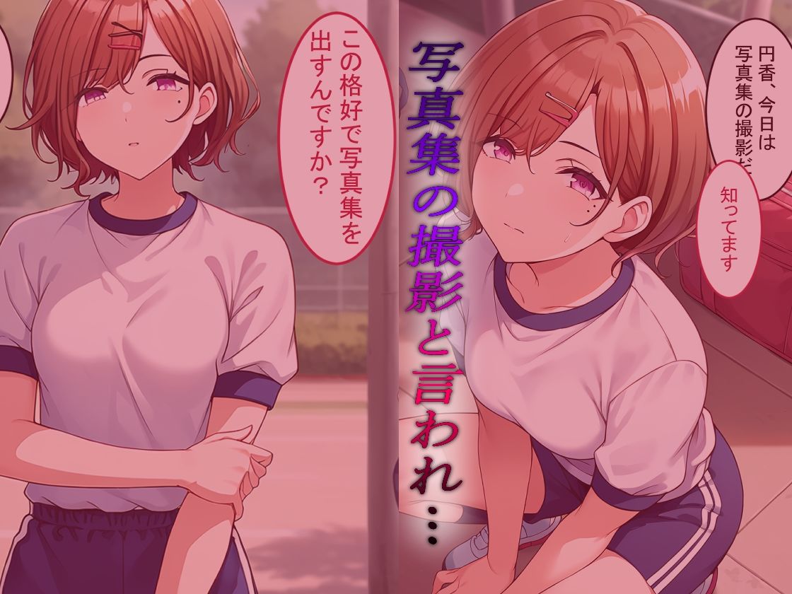 ハメ撮り流出アイドル - 樋口円香編 - サンプル1ページ目