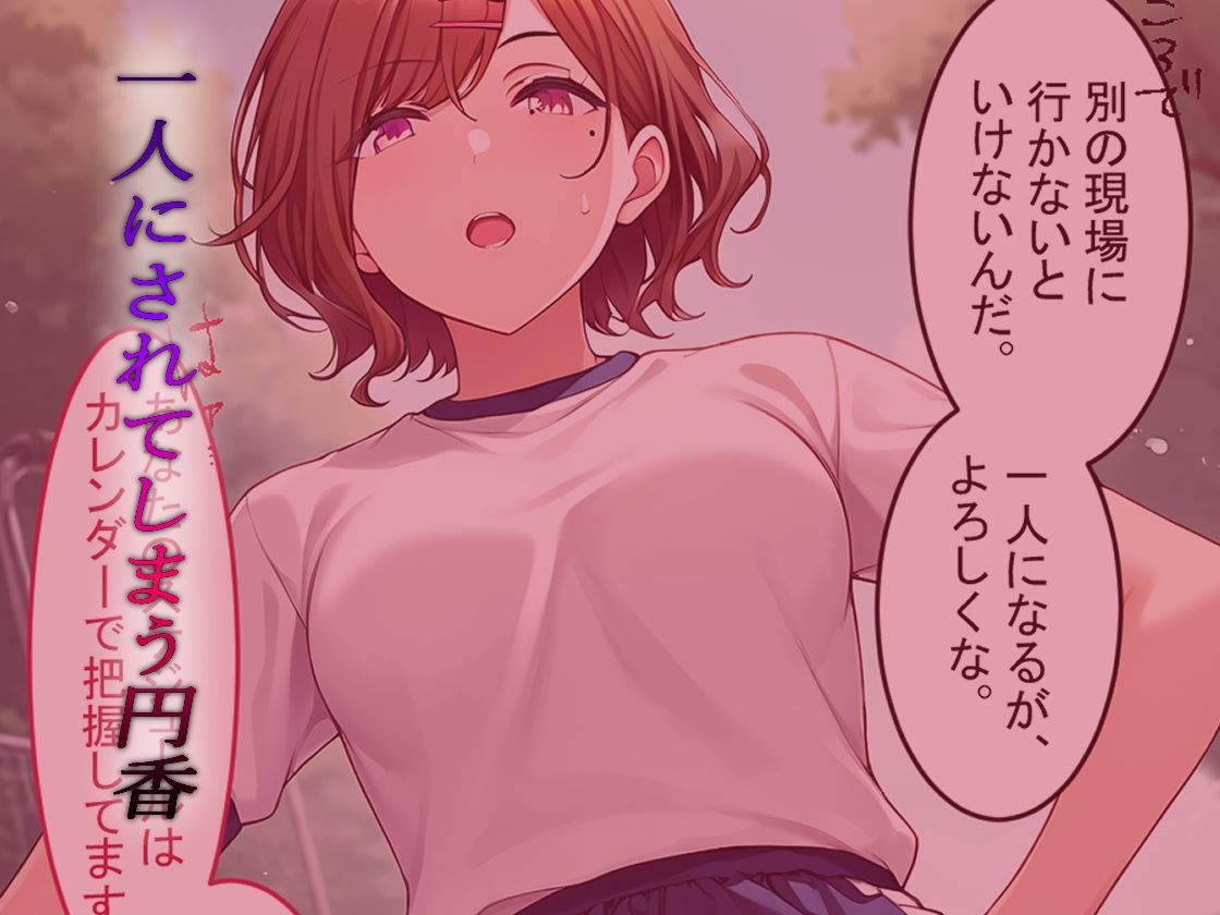ハメ撮り流出アイドル - 樋口円香編 - サンプル2ページ目