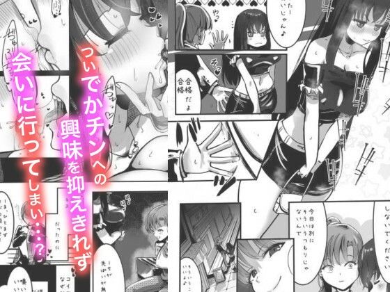 イケメンふたなり先輩に食われる女子大生 サンプル3ページ目