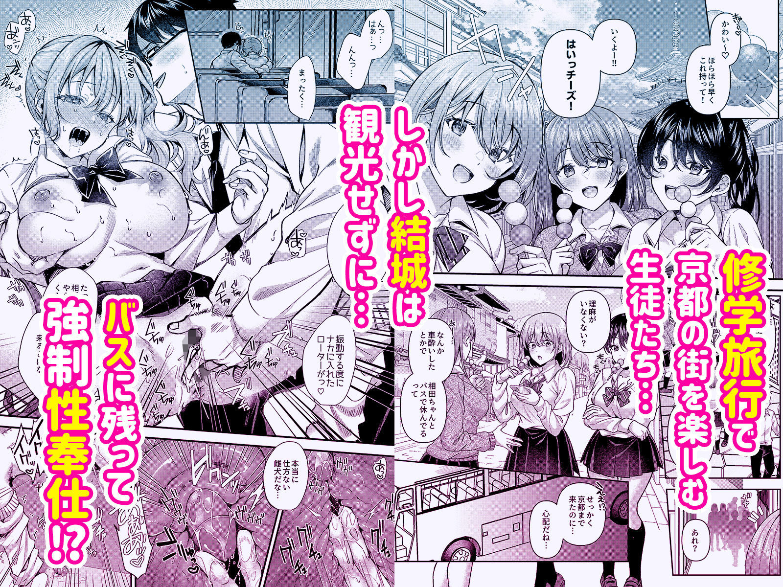 パコパコ催●JK5〜生意気ギャルの放課後性事情〜 サンプル1ページ目