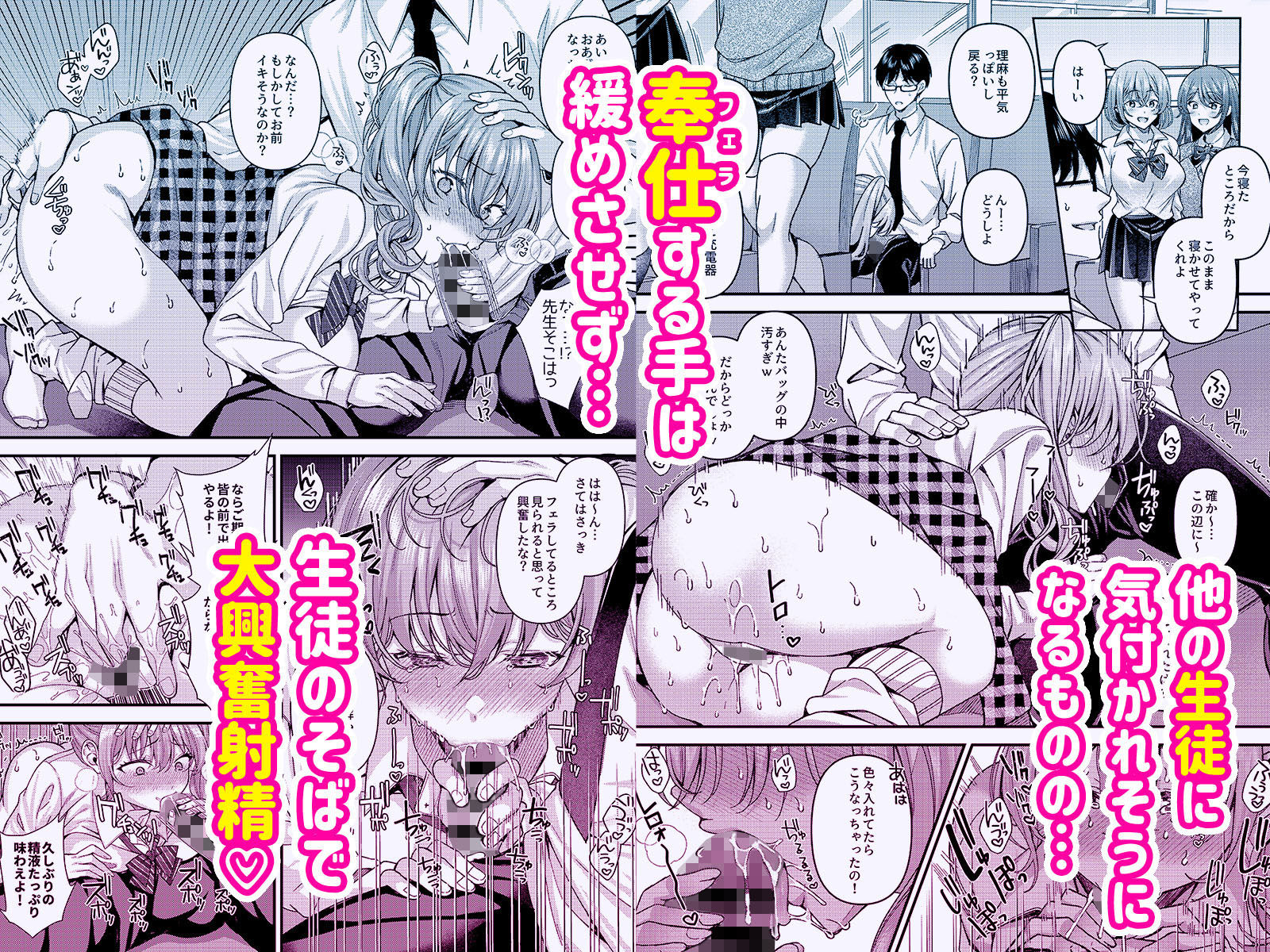 パコパコ催●JK5〜生意気ギャルの放課後性事情〜 サンプル2ページ目