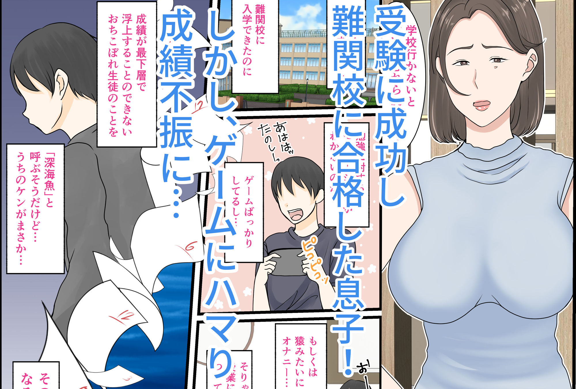 母さんにログインしたい！ サンプル2ページ目