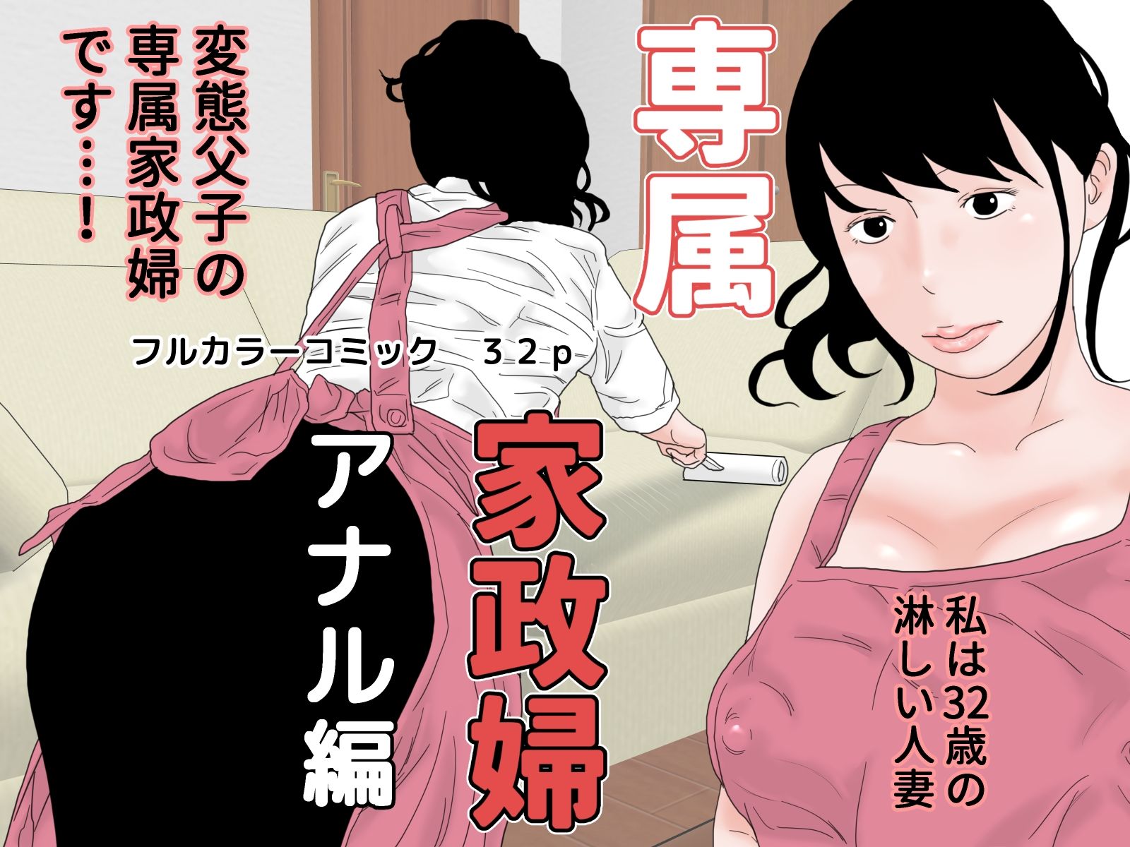 干し椎茸 お得なコミック 完全版セット サンプル1ページ目