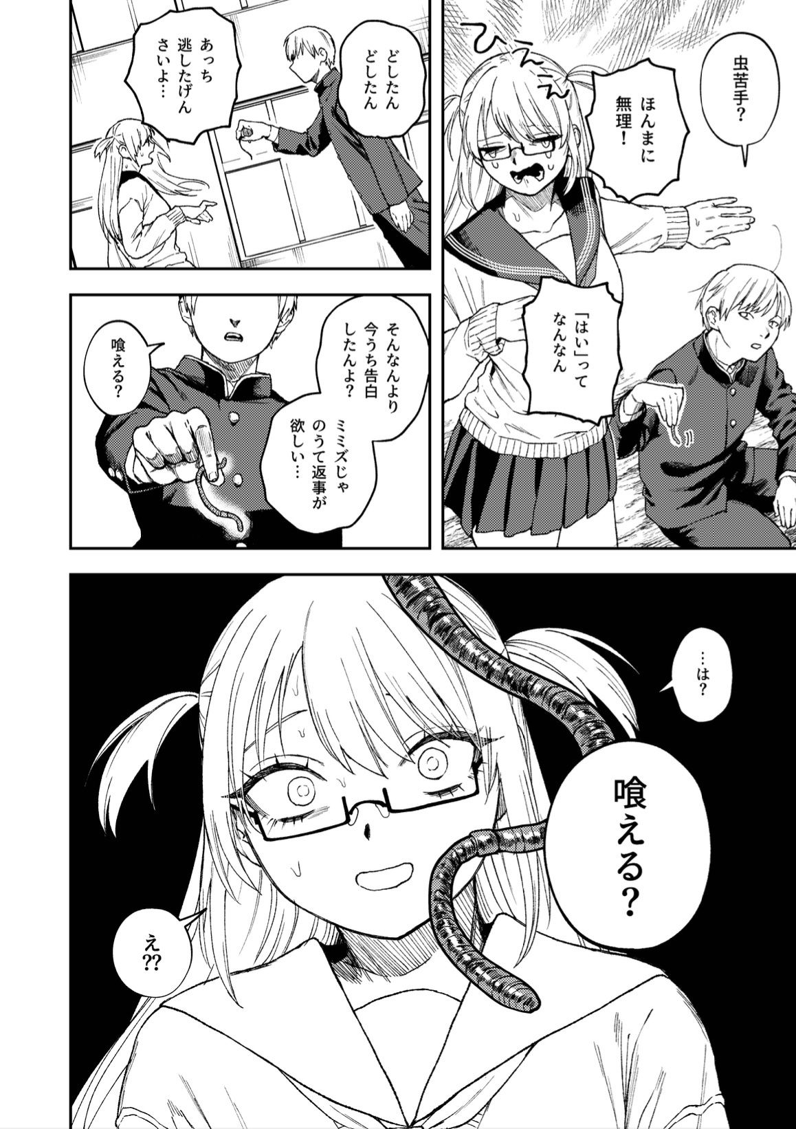 きみのちょっと良いとこ見てみたい サンプル8ページ目