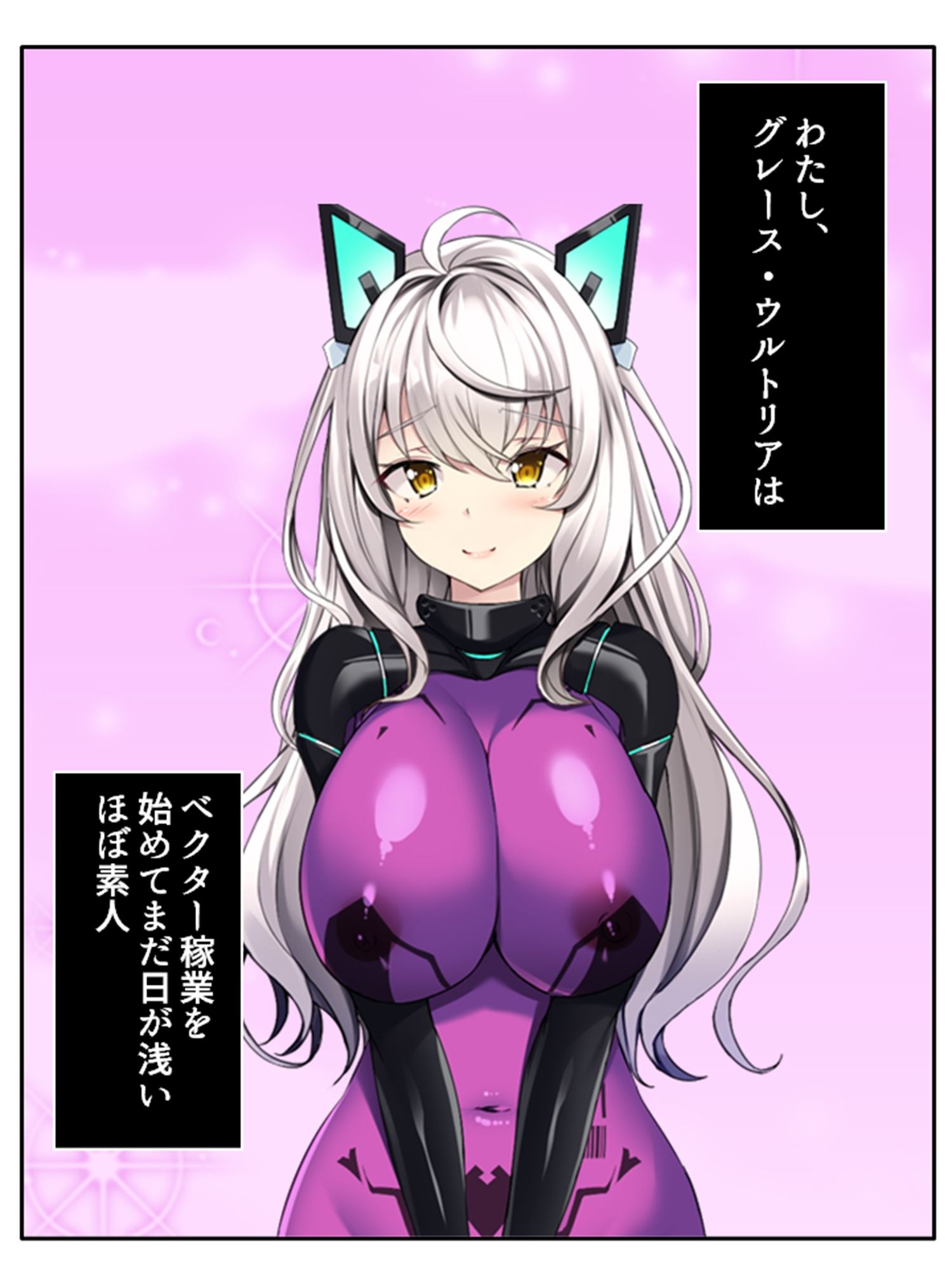 宇宙に蠢く触手と策謀。運び屋たちの凌●記録 1巻 サンプル3ページ目