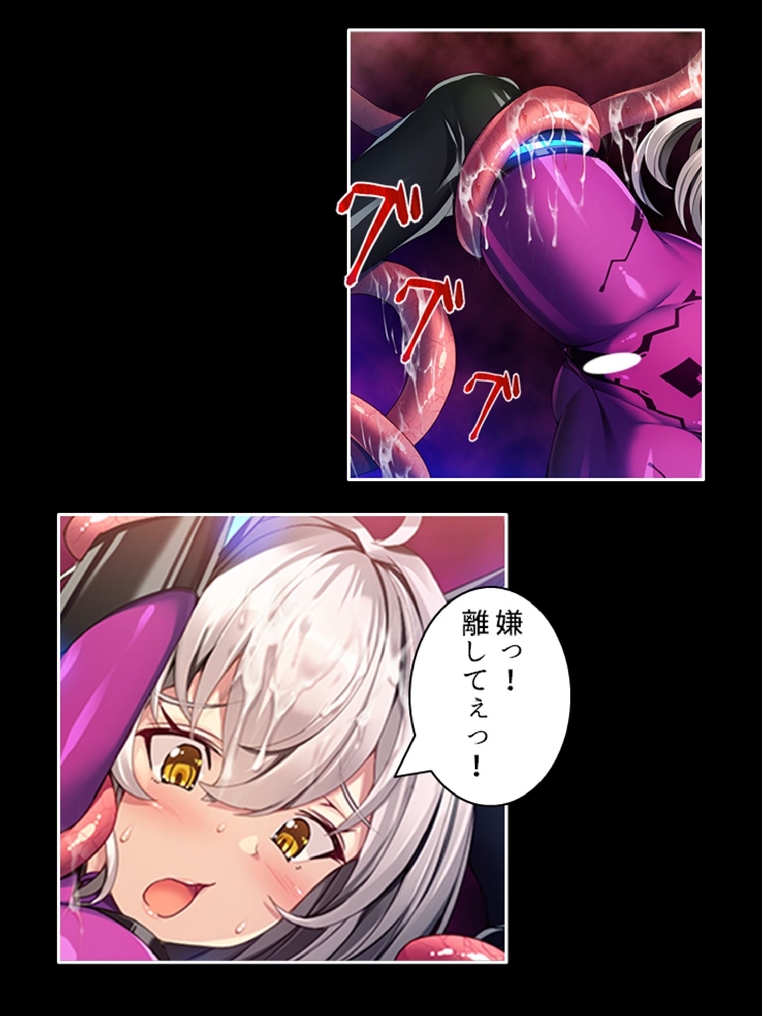 宇宙に蠢く触手と策謀。運び屋たちの凌●記録 1巻 サンプル4ページ目