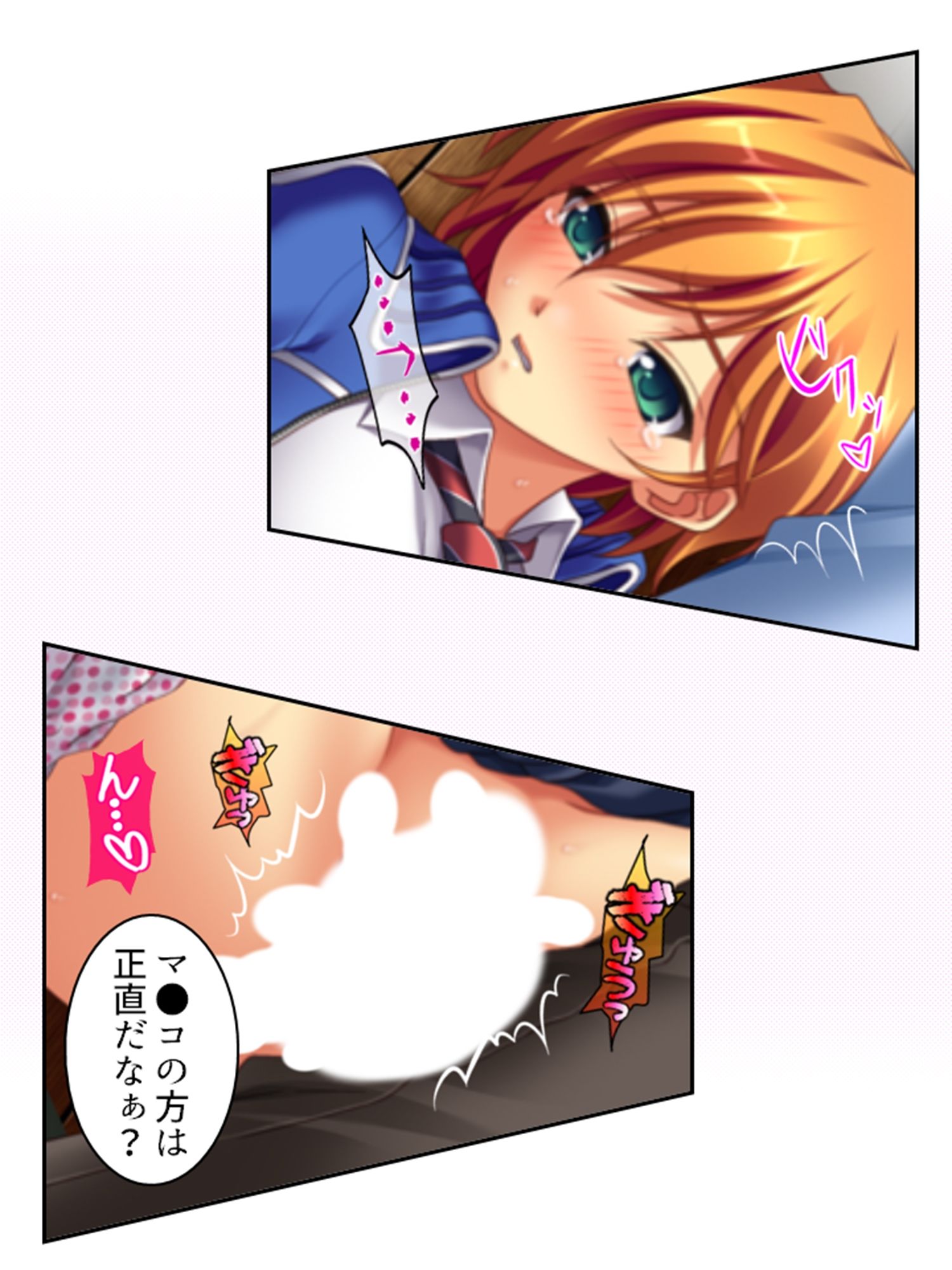 義理の娘4人に愛され過ぎて俺の精力マジヤバい 3巻 サンプル2ページ目
