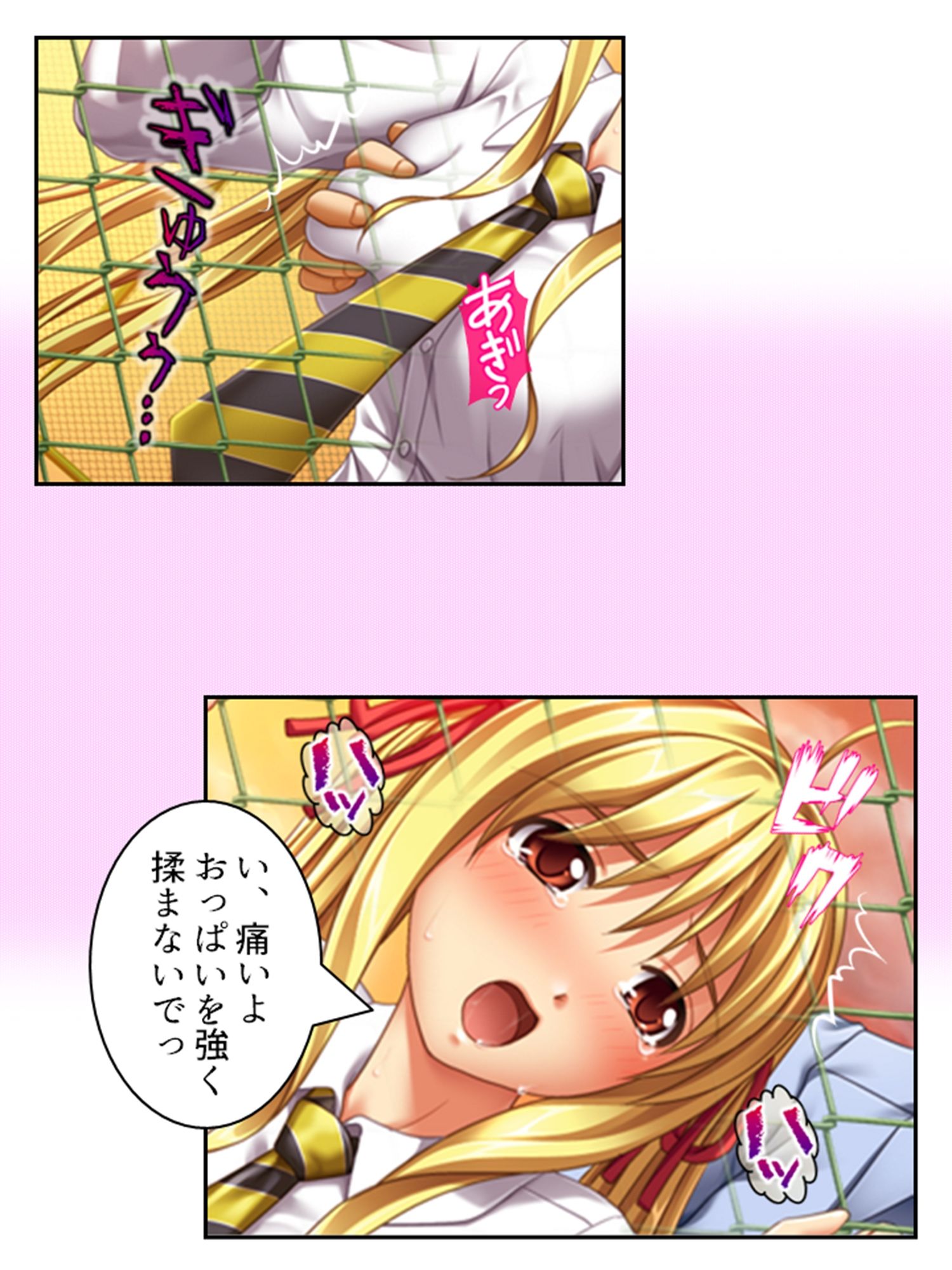 義理の娘4人に愛され過ぎて俺の精力マジヤバい 3巻 サンプル6ページ目