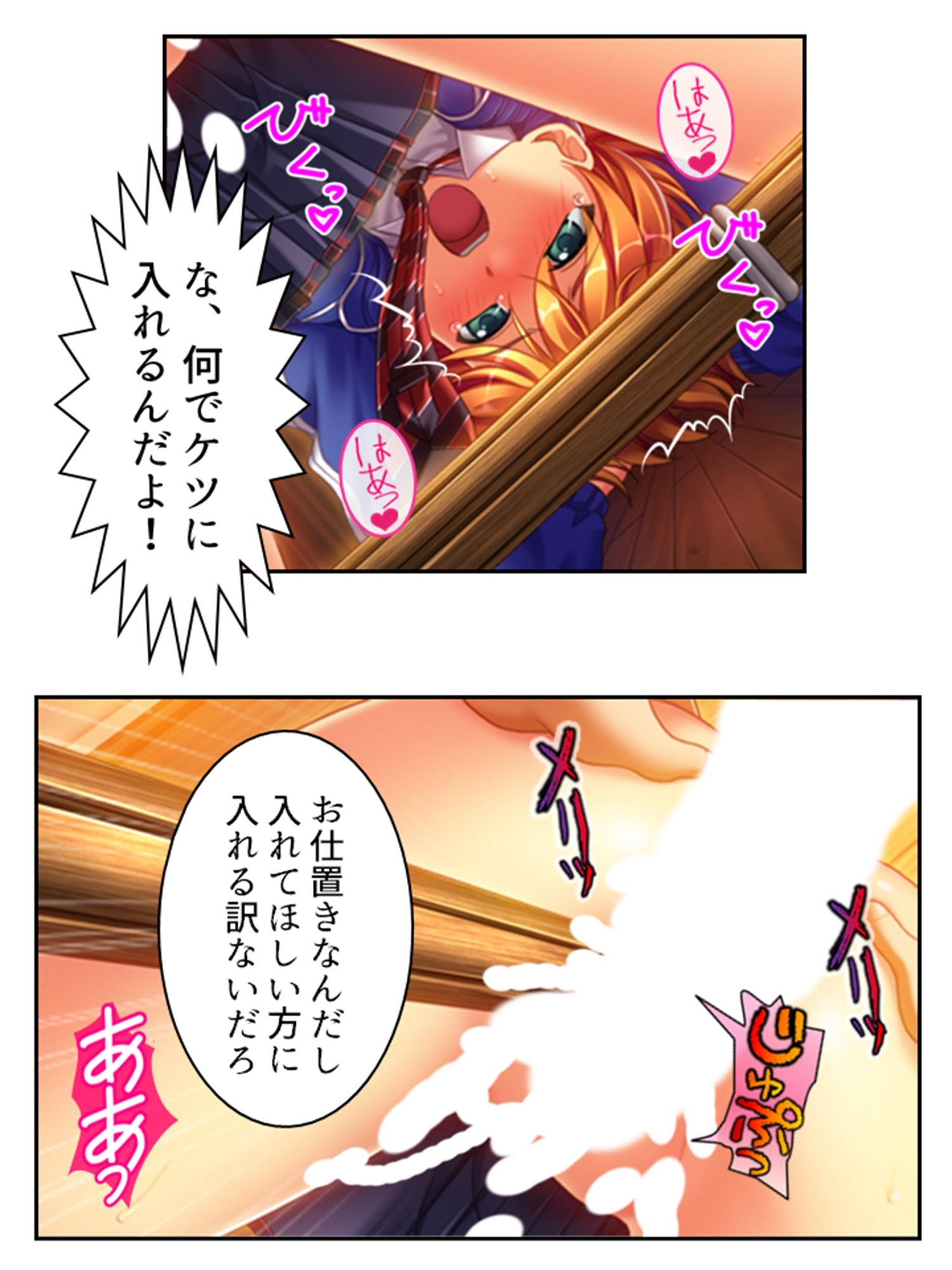 義理の娘4人に愛され過ぎて俺の精力マジヤバい 3巻 サンプル9ページ目