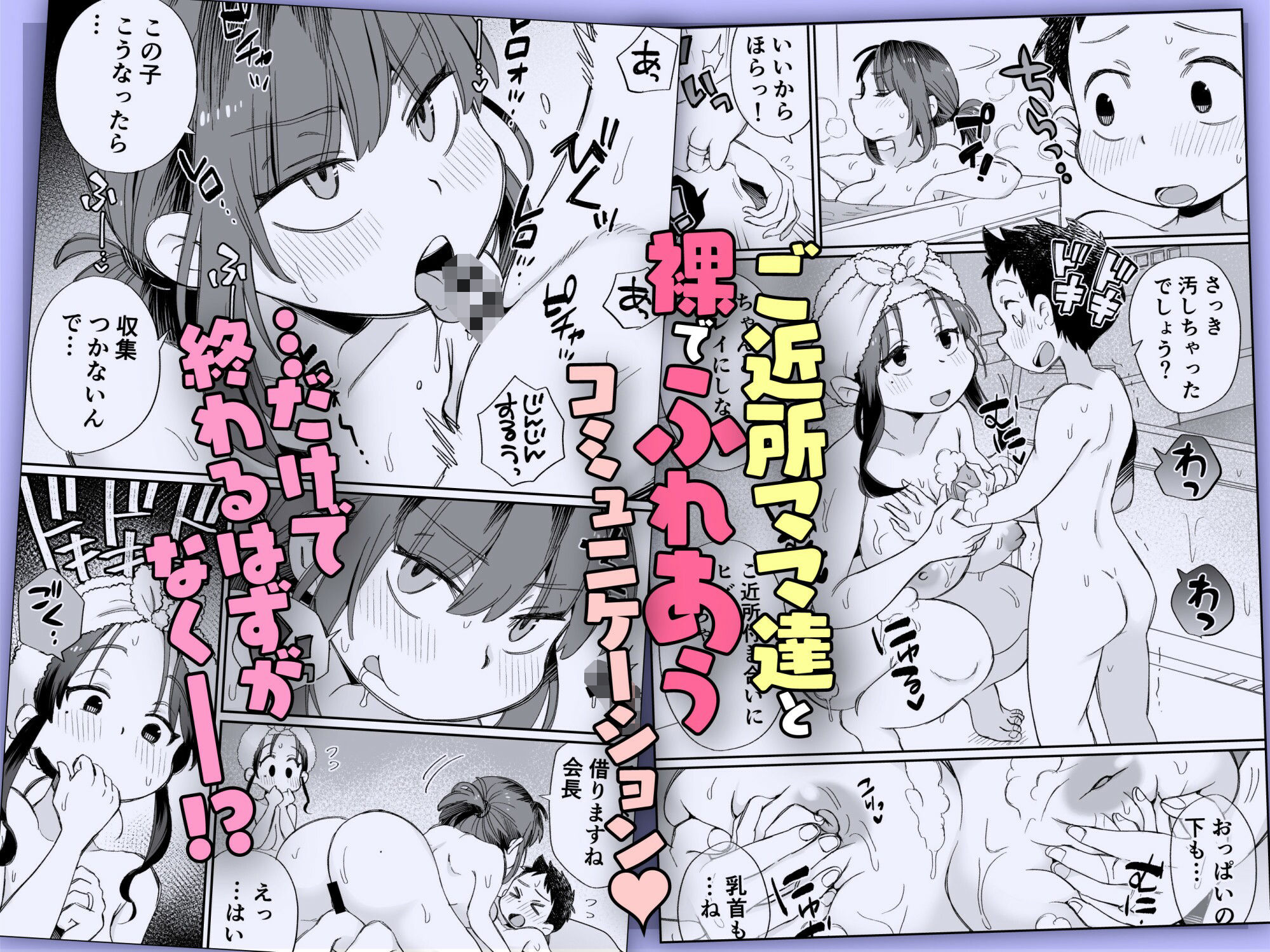 お風呂係のかおりママ サンプル2ページ目
