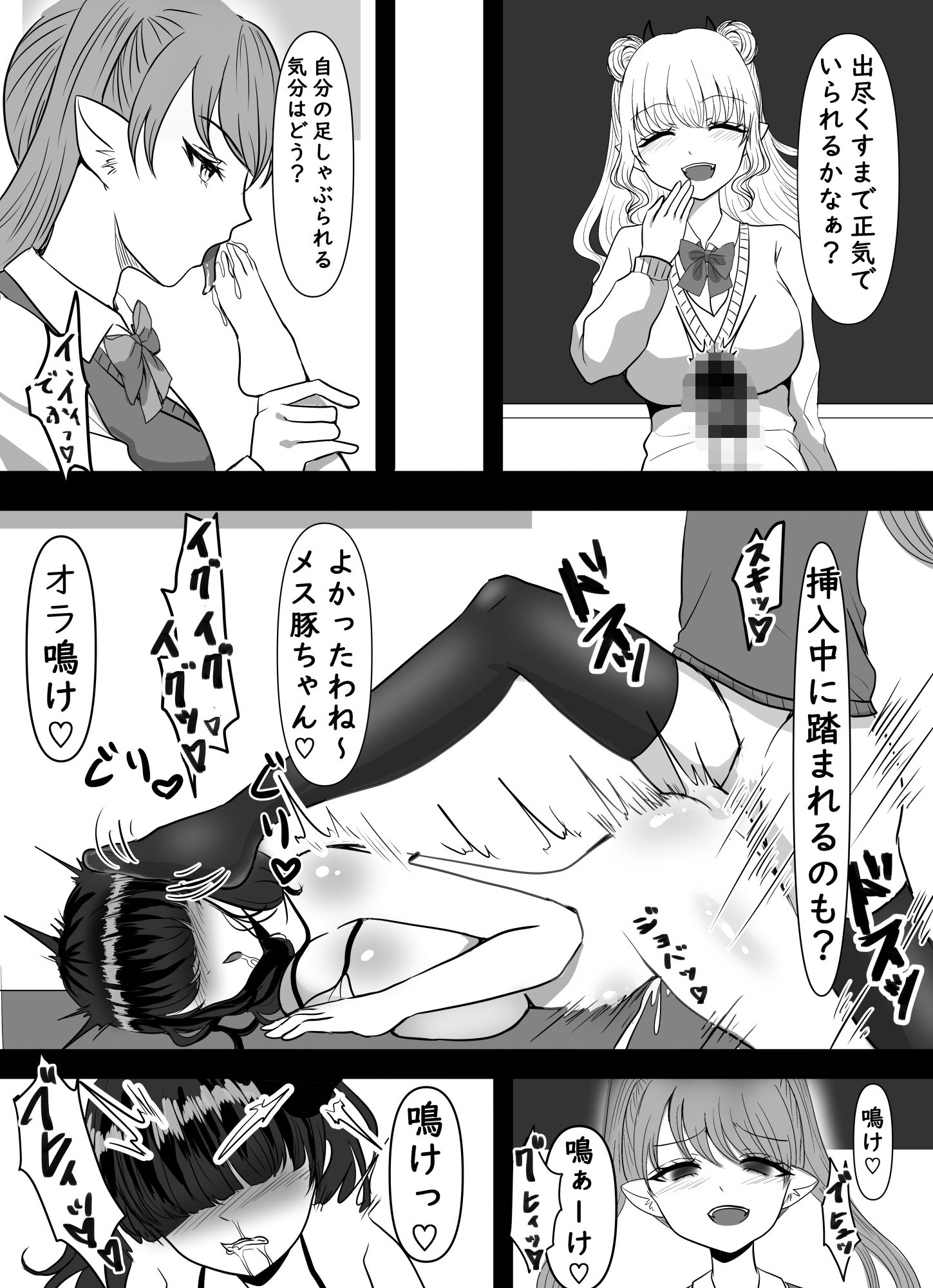 サキュバス学園2チンポ委員TS編 サンプル5ページ目